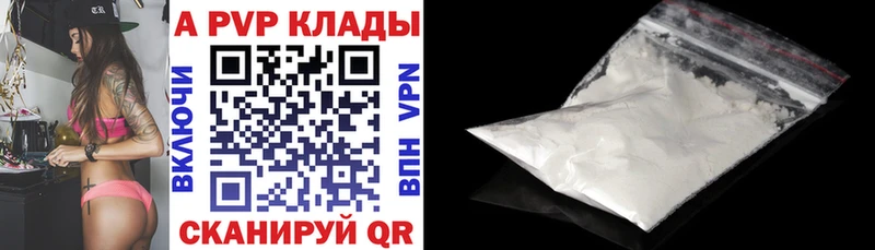 как найти наркотики  Лысково  A PVP кристаллы 