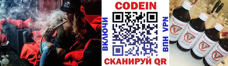 Codein Purple Drank  Лысково 