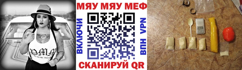 МЯУ-МЯУ мука  закладки  Лысково 